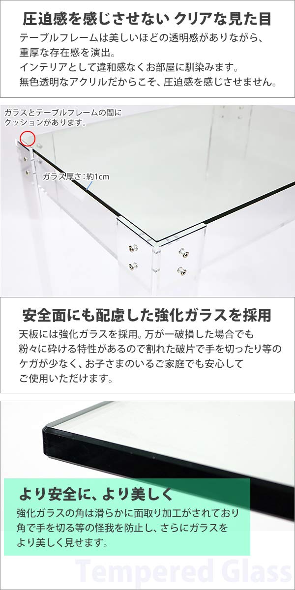 Amazon｜ガラステーブル コレクションテーブル アクリル脚 幅89.5cm